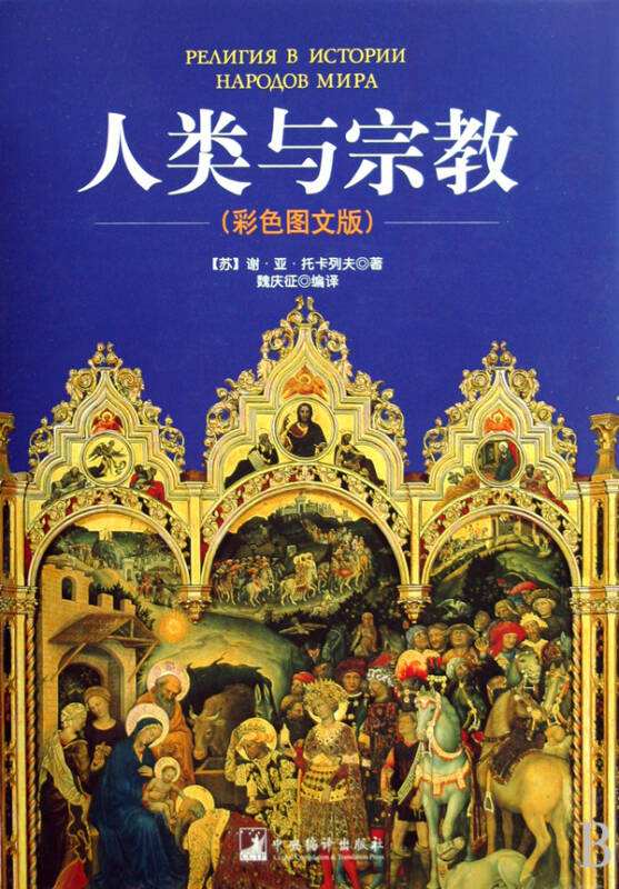 宗教起源伊斯兰教,伊斯兰教各个宗教的起源