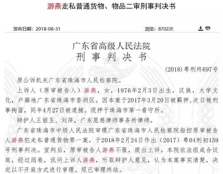 代购卖假货判刑案例,以租代购审判案例