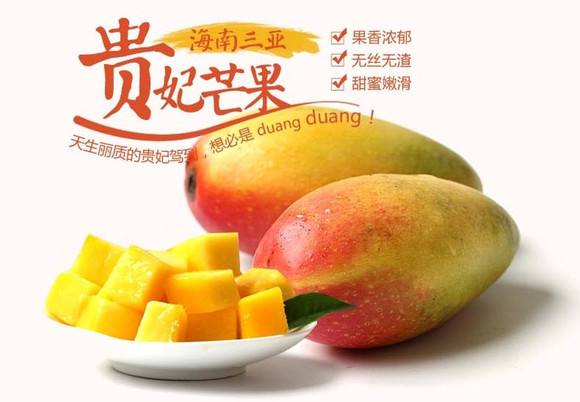贵妃芒黄金芒大青芒哪种好吃,芒果贵妃芒和金煌芒有啥区别