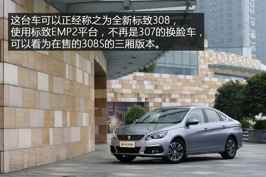 二手新款标致308怎么选,二手标致308致命的缺点