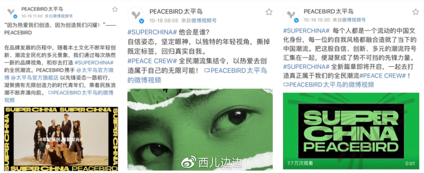 王一博全球代言太平鸟晒单 (官宣王一博代言太平鸟销量)