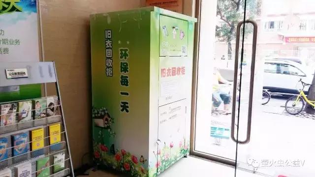 旧衣回收投放箱,保护环境旧衣回收