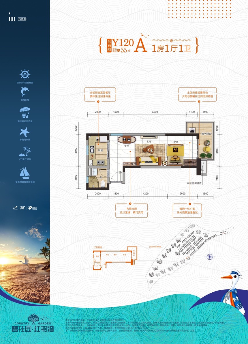 久居养生，坐享升值，碧桂园十里金滩，海景房中的潜力股