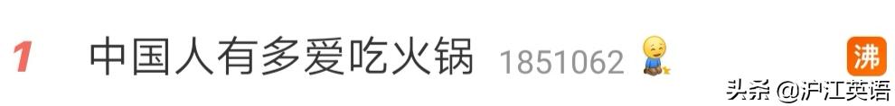 中国人又对火锅下手：火锅奶茶、火锅蛋糕，而老外吃的火锅更奇怪