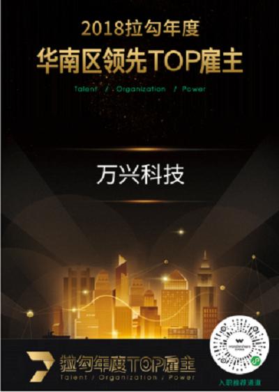 万兴科技北美雇主品牌视频发布集结优秀人才成就梦想
