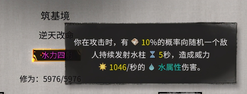 鬼谷八荒逆天改命怎么重刷,鬼谷八荒剑修逆天改命推荐顺序