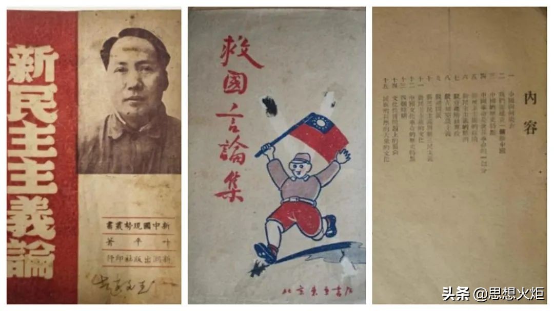 邹卫韶：毛主席著作中的“伪装本”