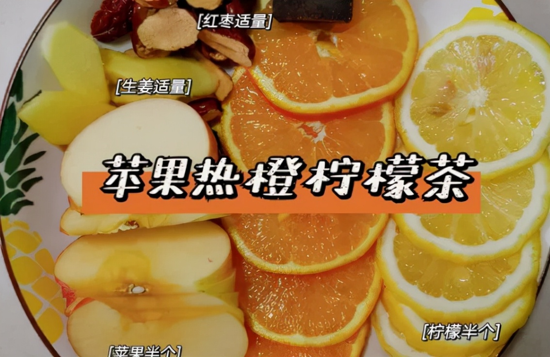 渣男柠檬茶如何做,渣男柠檬茶教程