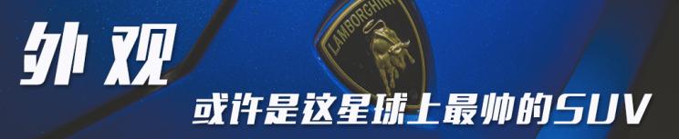 兰博基尼urus最帅suv,星球十大最酷的车型