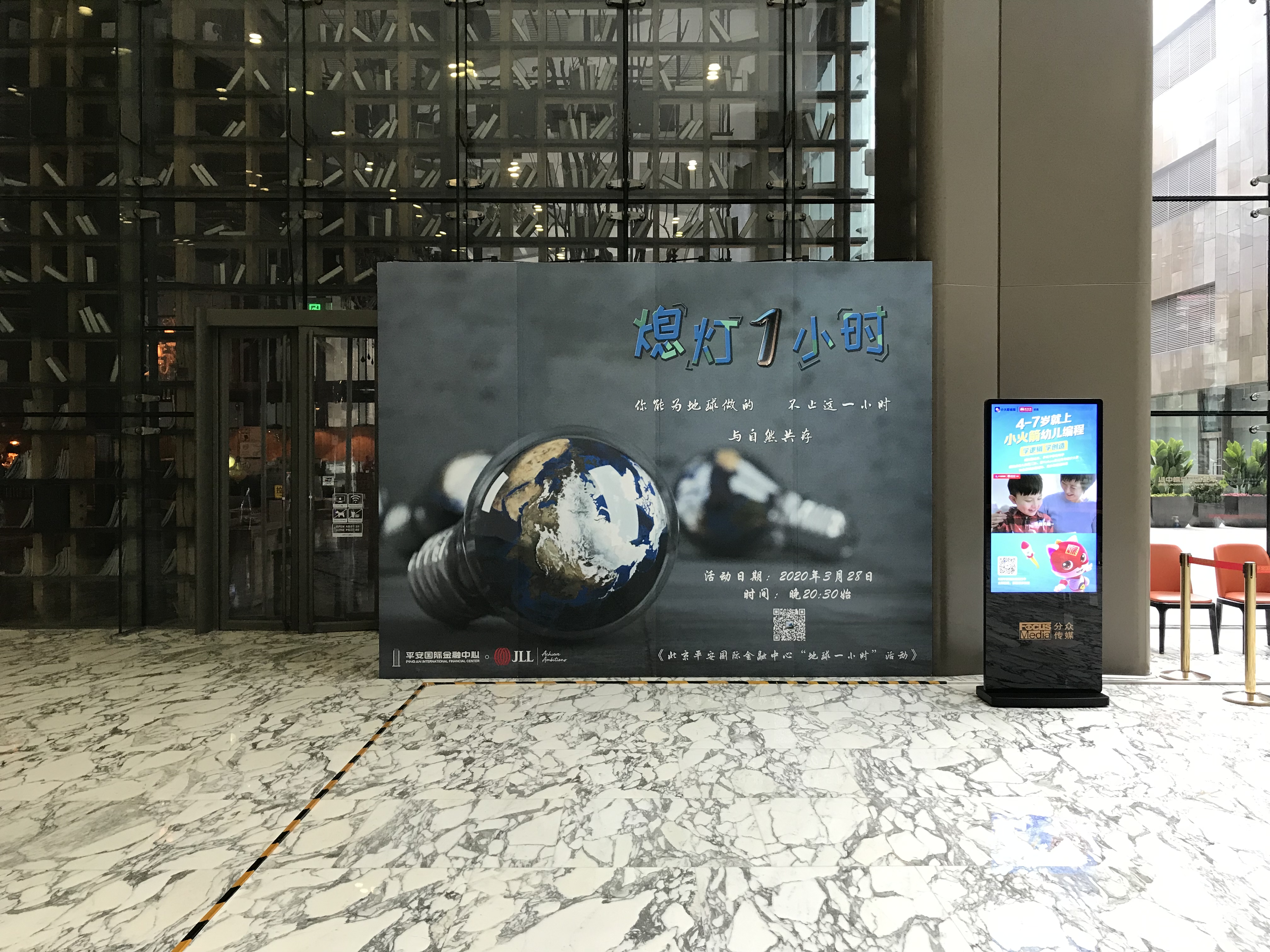 平安不动产旗下十城地标共同熄灯一小时，传递绿色节能理念