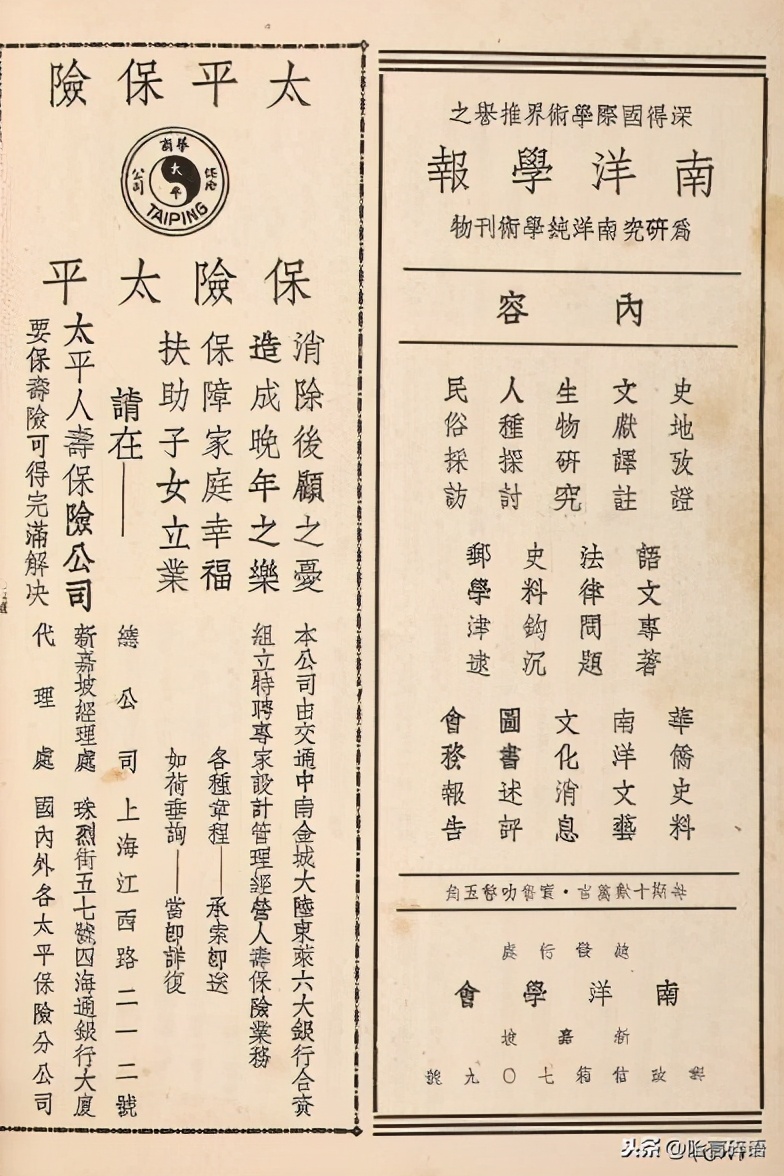 闲言碎语,险言碎语5完整版