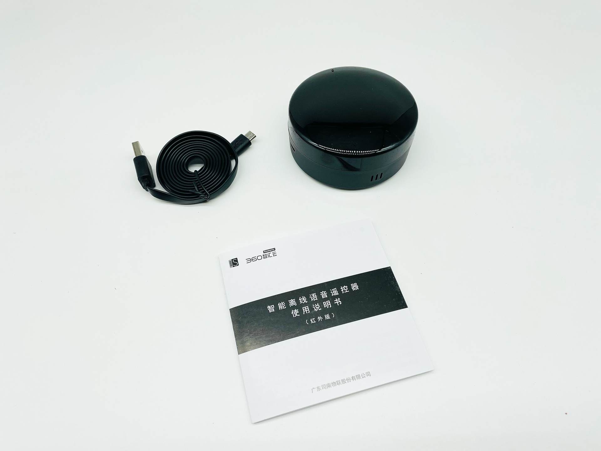 小司精灵智能离线遥控器,精灵智能语音遥控器