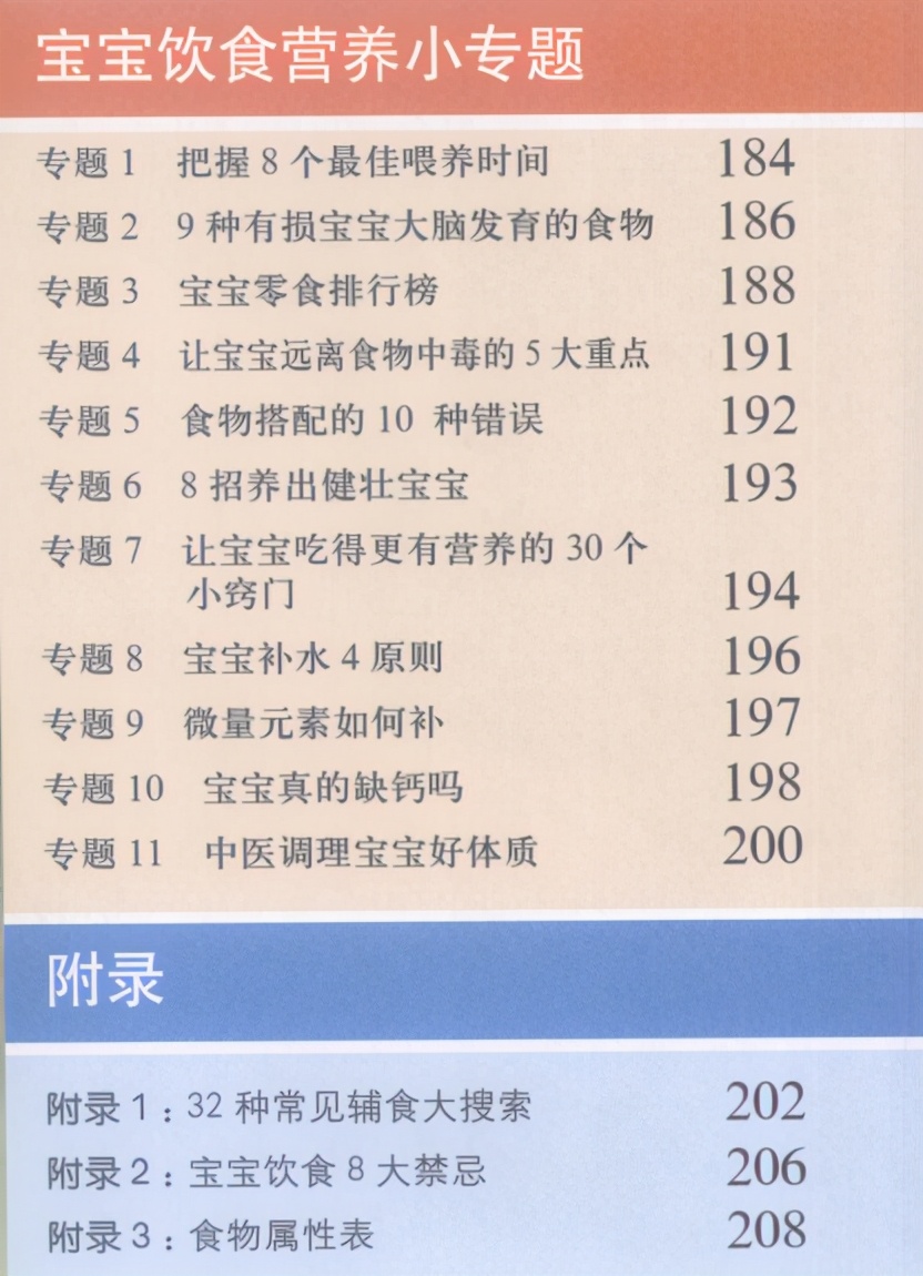 6个月宝宝辅食面条的做法大全,宝宝辅食面条的做法助消化