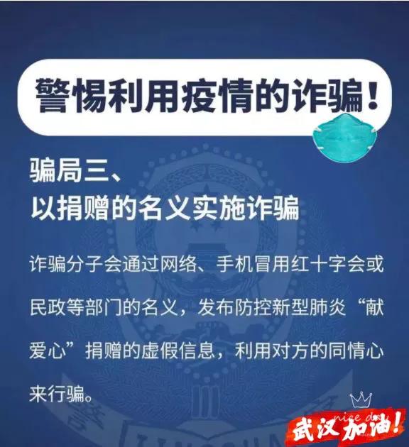 青海格尔木市邮储支行,银行防范非法集资简报