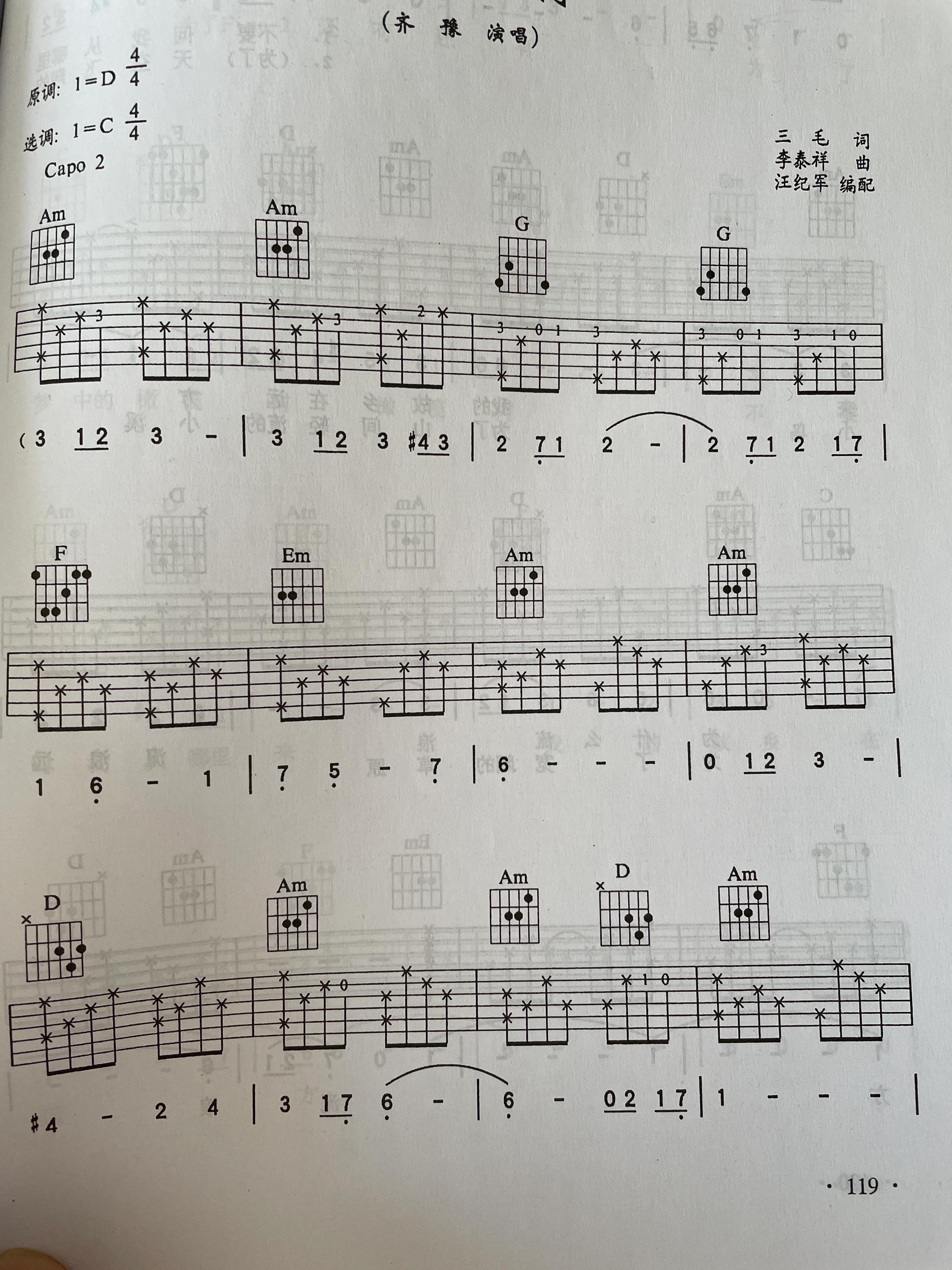 想学习吉他如何从零开始学,想学吉他教材推荐