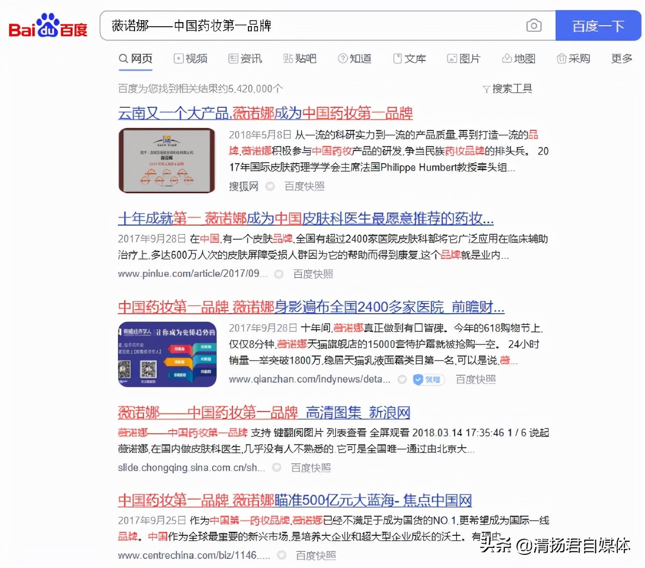 薇诺娜护肤品到底怎么样,薇诺娜护肤品质量效果怎么样