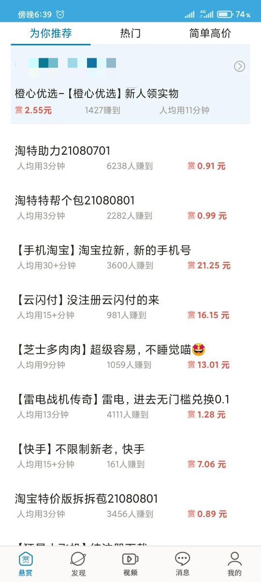 靠谱一个月赚1000块的兼职,给大家推荐一个兼职每天赚200