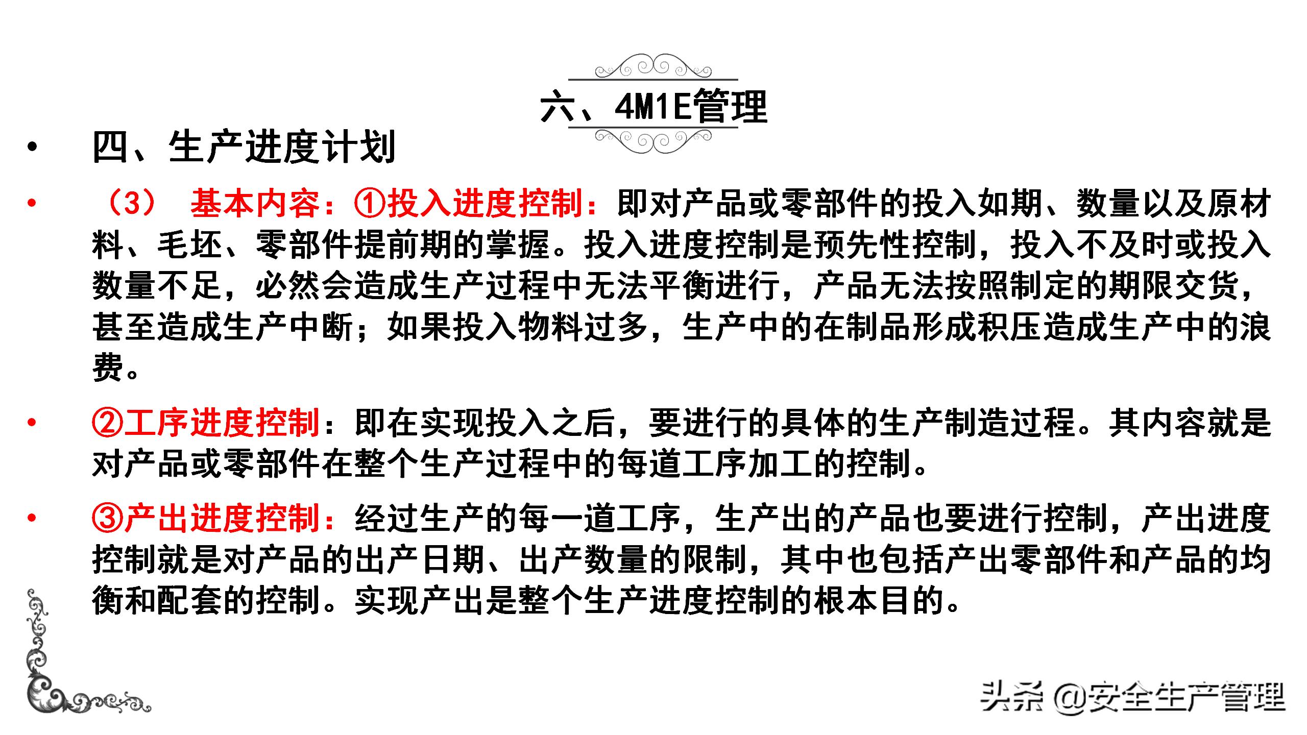 7s现场管理标准图,7s现场管理法的推行步骤