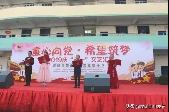 西山学校六一儿童节,东湖小学庆六一活动