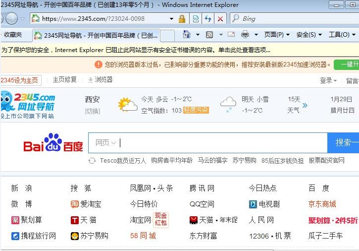 uc浏览器主页被2345占用怎么改,ie浏览器的主页怎么改掉2345