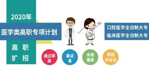 学临床医学考不到医师资格怎么办,非医学专业怎么考口腔医师资格证