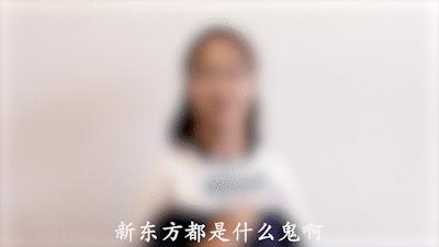 武汉新东方暑假班,新东方暑假班费退费