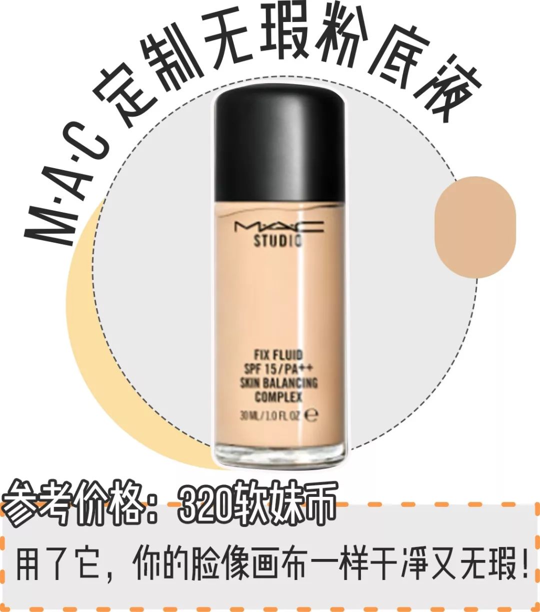 四瓶粉底液,4瓶妆效堪比磨皮的粉底液