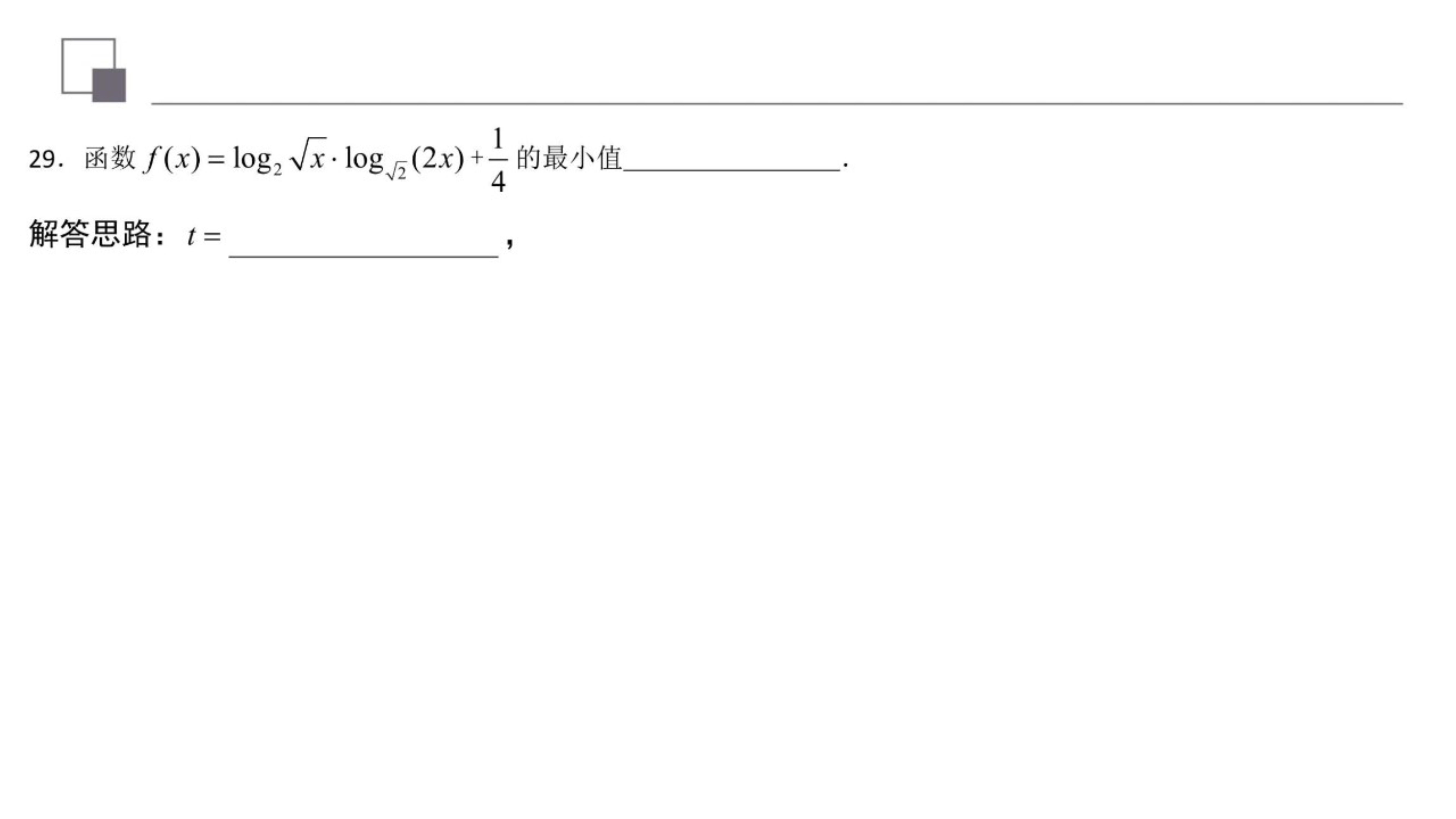 对数复合函数值域,对数函数复合函数单调性