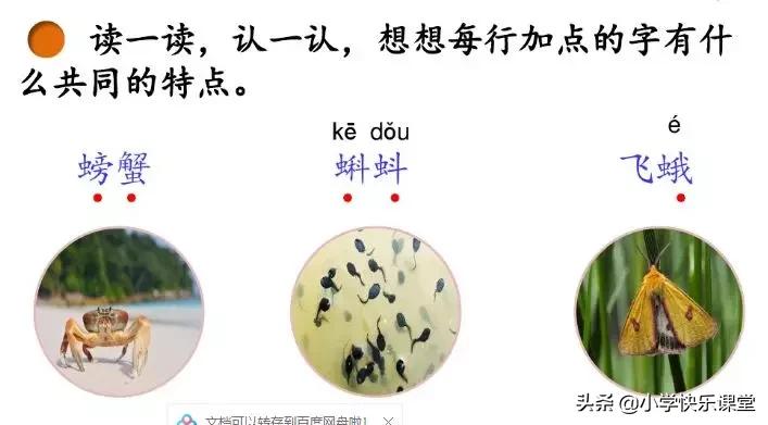 三年级语文上册课后练习题大全,三年级上册语文第十二课课后习题