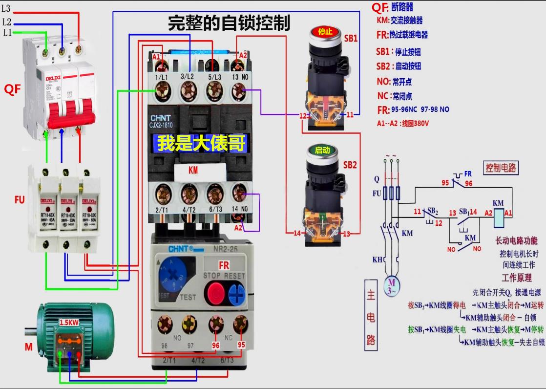 高级电工考试plc接线图实物图详解,零基础电工彩图实物接线图