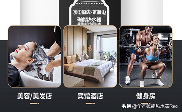 美发店用什么样的热水器更合适,美发专用电热水器最好