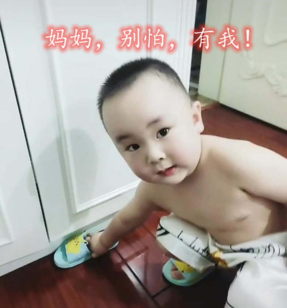 妈妈遇蟑螂,萌娃一手奶瓶一手拖鞋来“救驾”,网友:骗我生儿子
