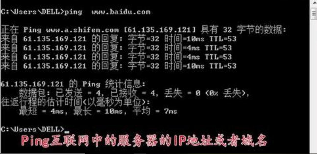 弱电工程师ping,弱电基础入门教学