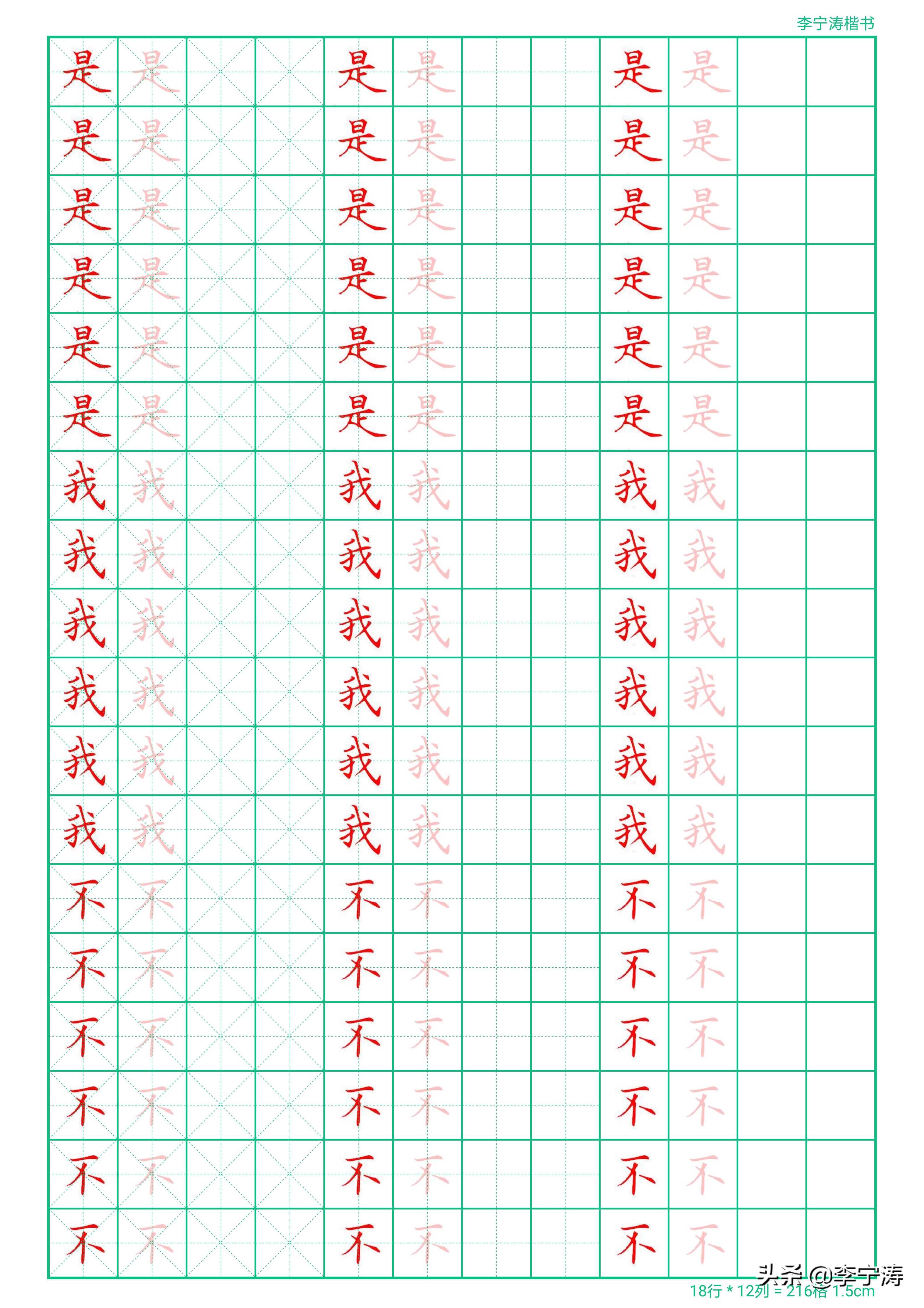 字丑有救了28天速成练字帖,字帖真的可以练出漂亮的字吗