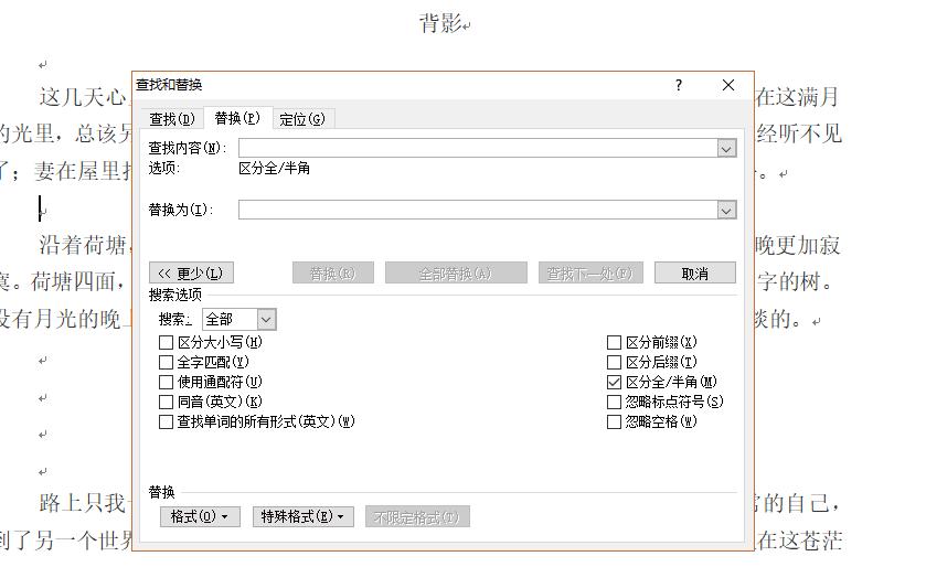 microsoftofficeword页眉线怎样删除,word编辑页眉如何删除空格一行