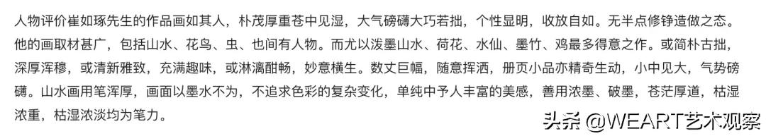 胡润榜首“亿”术家，炒股炒自己，终于实现了“拍卖自由”