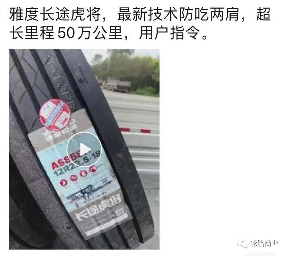 超高里程轮胎,全球轮胎最多的车型