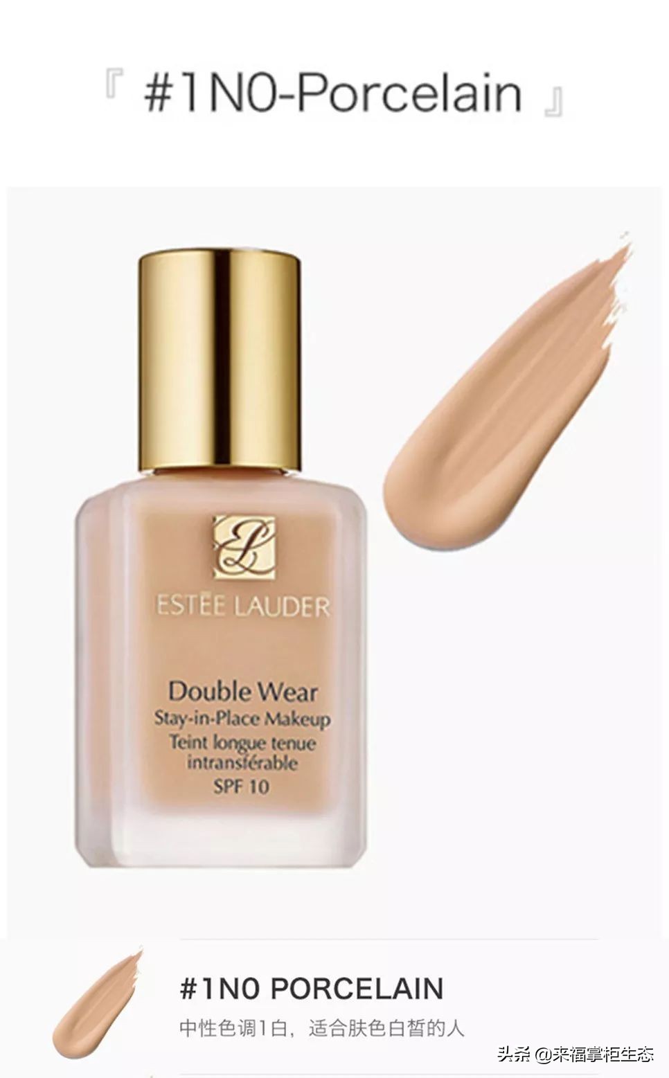 油皮抱大腿的粉底，油皮亲妈，雅诗兰黛DW粉底液