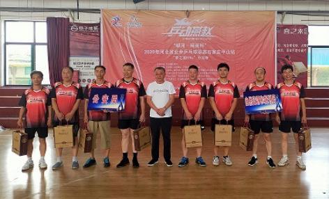 乒动燕赵是什么比赛,河北业余乒乓球比赛视频