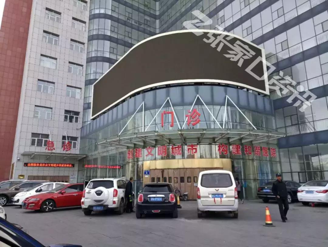 张家口市三甲综合医院,张家口第一附属医院医改