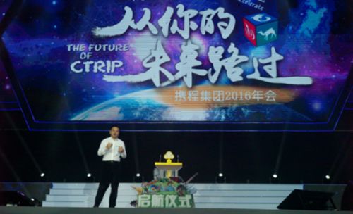 「年会季」盘点！90个知名公司往年年会主题