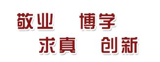 浙江大学校训及其寓意,浙江有哪些大学的校训