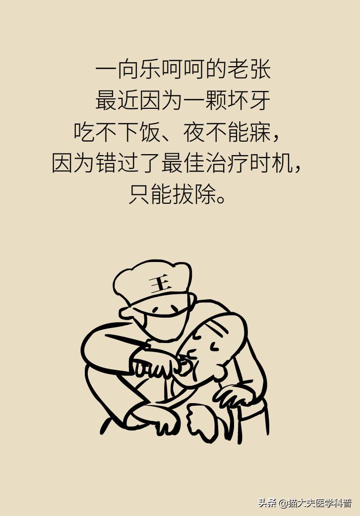 拔牙后疼痛难忍正常吗,拔牙后疼痛难忍吃啥药