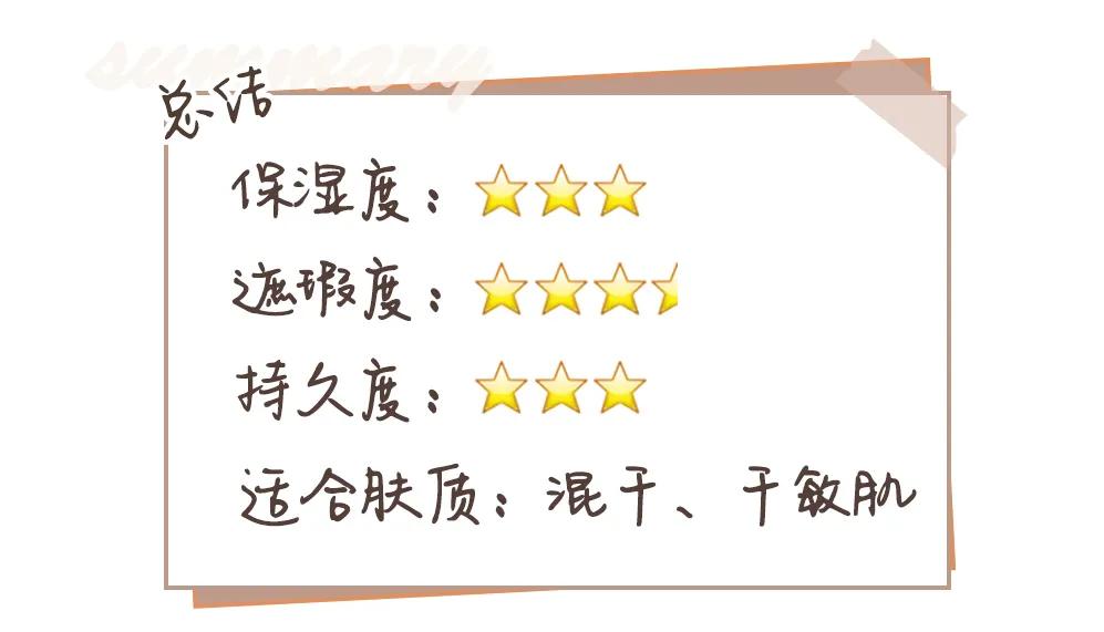 8小时实测11瓶网红粉底液，干皮、油皮、痘痘肌照着买就对了！