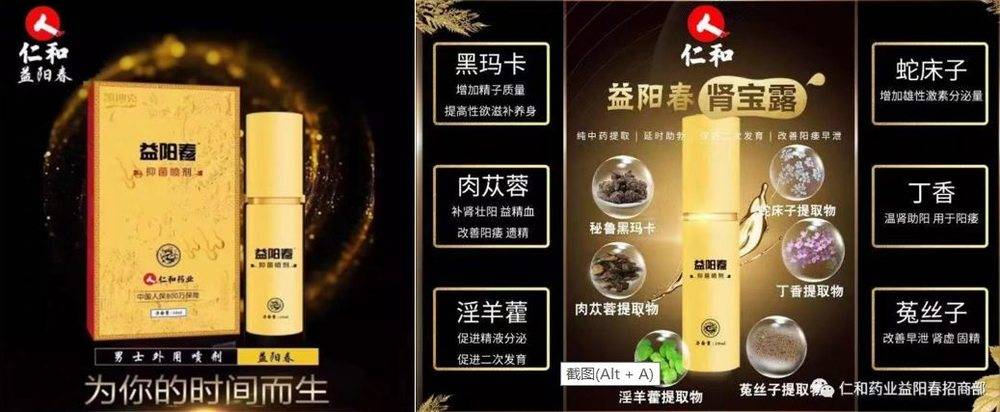 “仁和牌”的老本还能啃多久?