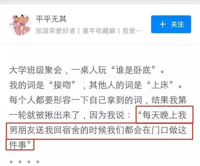 拿皮带抽打同学的屁股，发现他是主任😱😱
