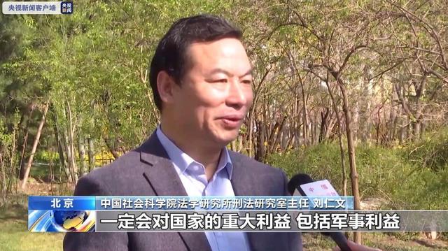 国家公布危害国家安全案例,危害国家政治安全的事件