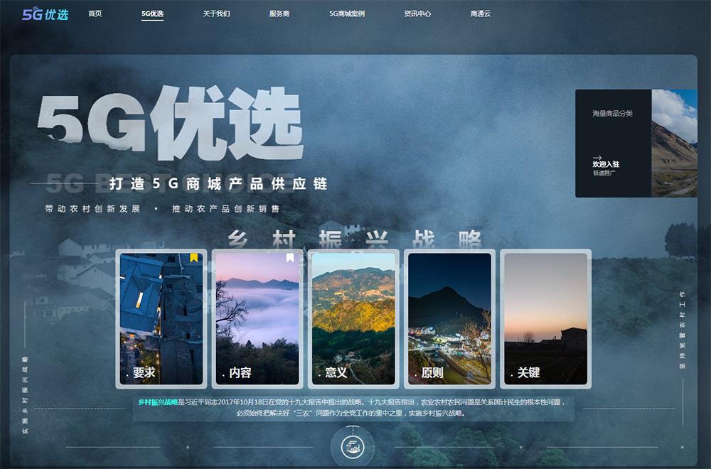 农产品市场调节滞后？看5G优选如何解决痛点助农户实现高效卖货