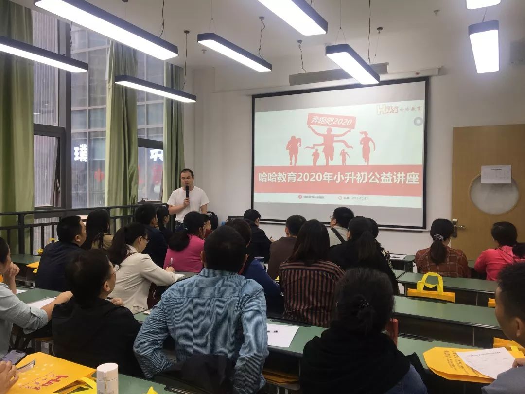 哈哈教育初中部,哈哈教育的介绍