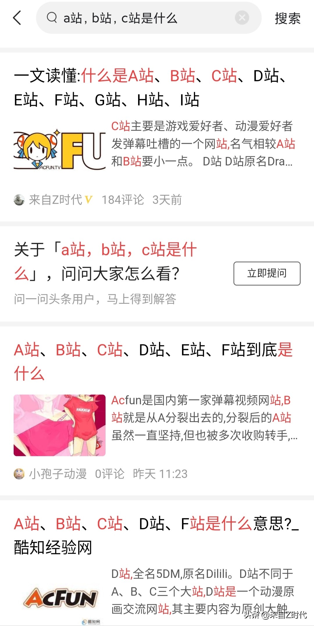 民间版的“ABCDEFGHI站”指什么?这里肯定有你不知道的!